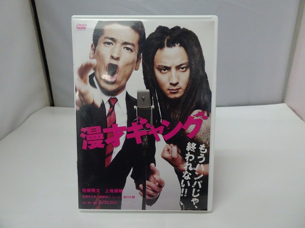 UD162★DVD 漫才ギャング セル版 ケース・ジャケット付き 研磨・クリーニング済拍卖