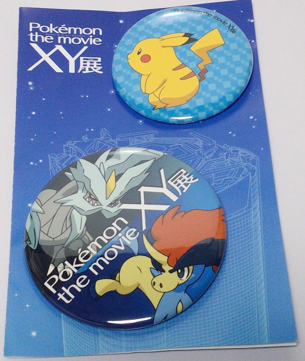 ポケモン・ザ・ムービーXY展 缶バッジ2個セット キュレム、ケルディオ+ピカチュウ 郵送無料拍卖