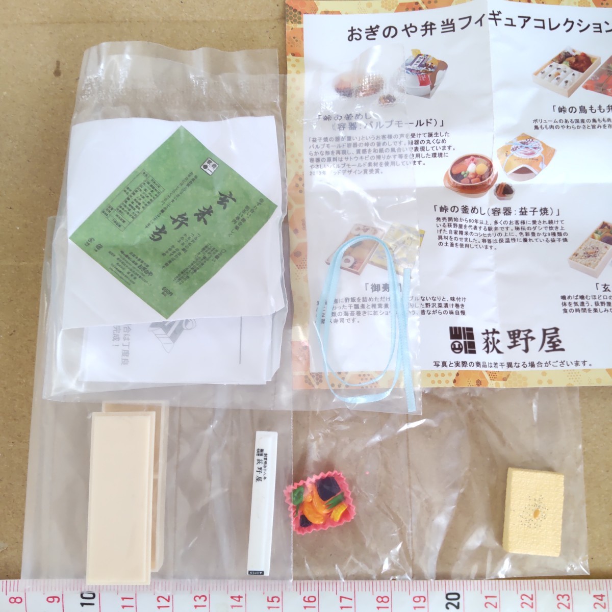 おぎのや弁当フィギュアコレクション 玄米弁当 ミニチュア ガチャガチャ 荻野屋拍卖