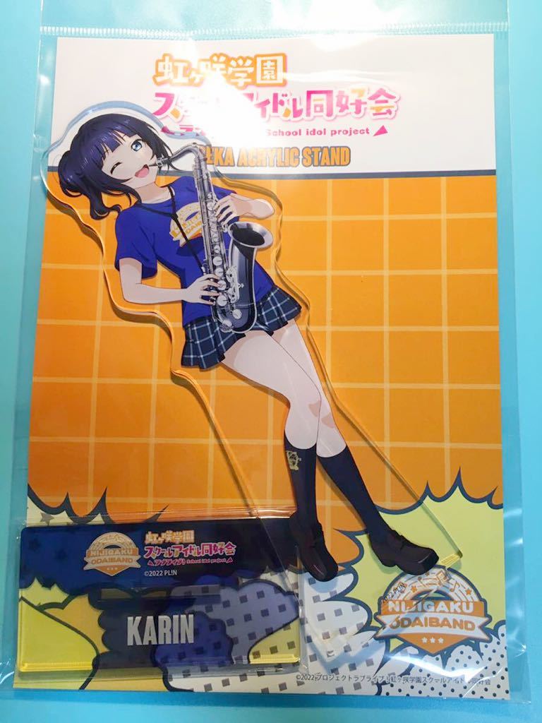 朝香果林【ラブライブ 虹ヶ咲スクールアイドル同好会】 ゲーマーズ ODAIBAND アクリルスタンド拍卖
