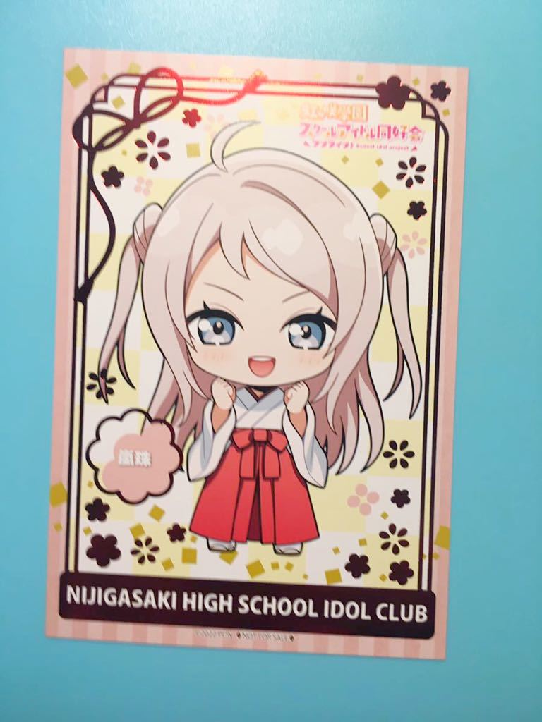 鐘嵐珠【ラブライブ!虹ヶ咲学園スクールアイドル同好会】アクアシティお台場 チャイナ 巫女 特典 ポストカード拍卖