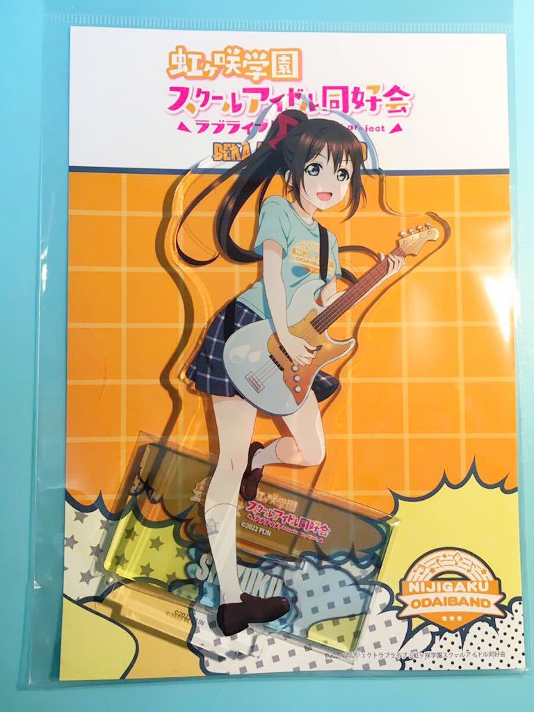 桜坂しずく【ラブライブ 虹ヶ咲スクールアイドル同好会】 ゲーマーズ ODAIBAND アクリルスタンド拍卖