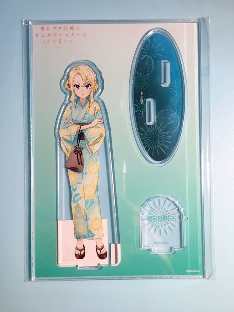 豊浜のどか【青春ブタ野郎はバニーガール先輩の夢を見ない おでかけシスター】ポップアップショップ 浴衣 有楽町 マルイ アクリルスタンド拍卖