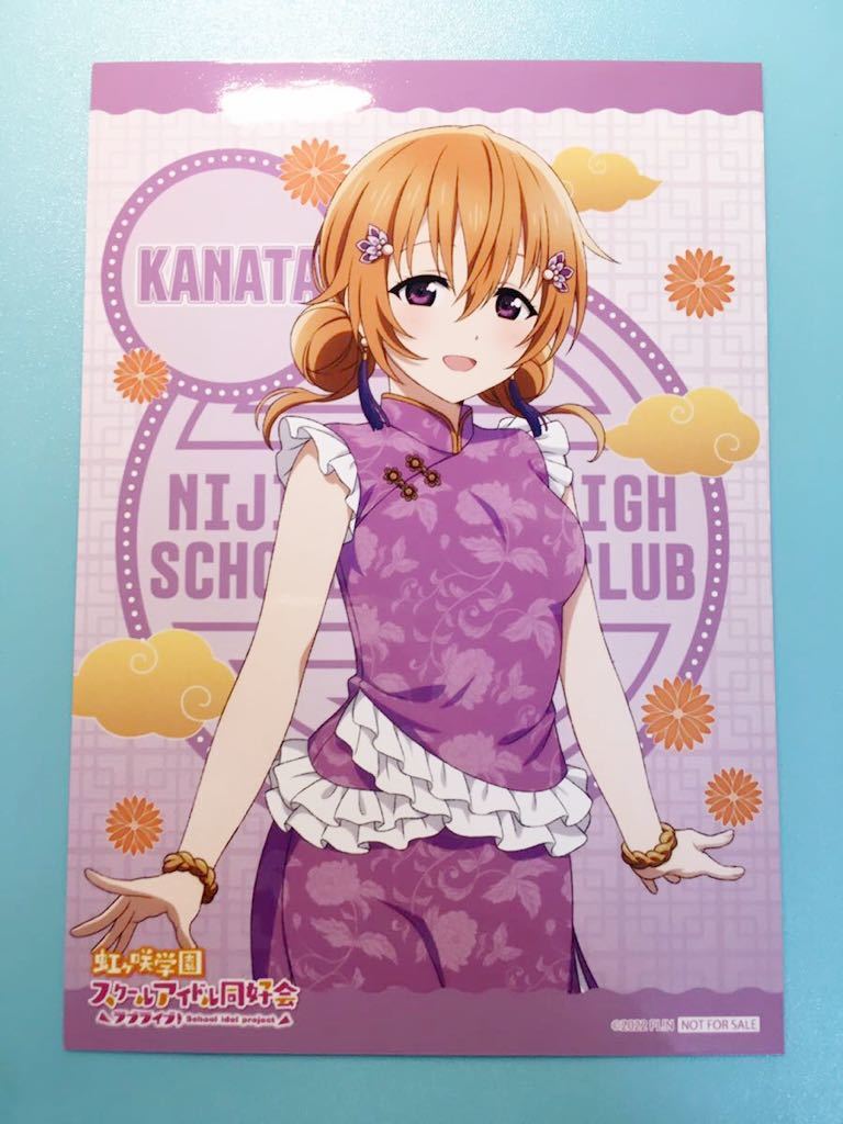 近江彼方【ラブライブ!虹ヶ咲学園スクールアイドル同好会】アクアシティお台場 チャイナ 特典 ブロマイド拍卖