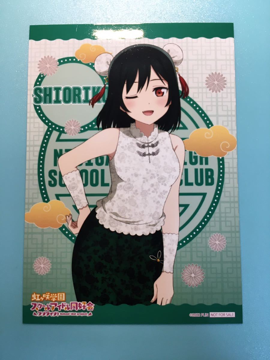 三船栞子【ラブライブ!虹ヶ咲学園スクールアイドル同好会】アクアシティお台場 チャイナ 特典 ブロマイド拍卖