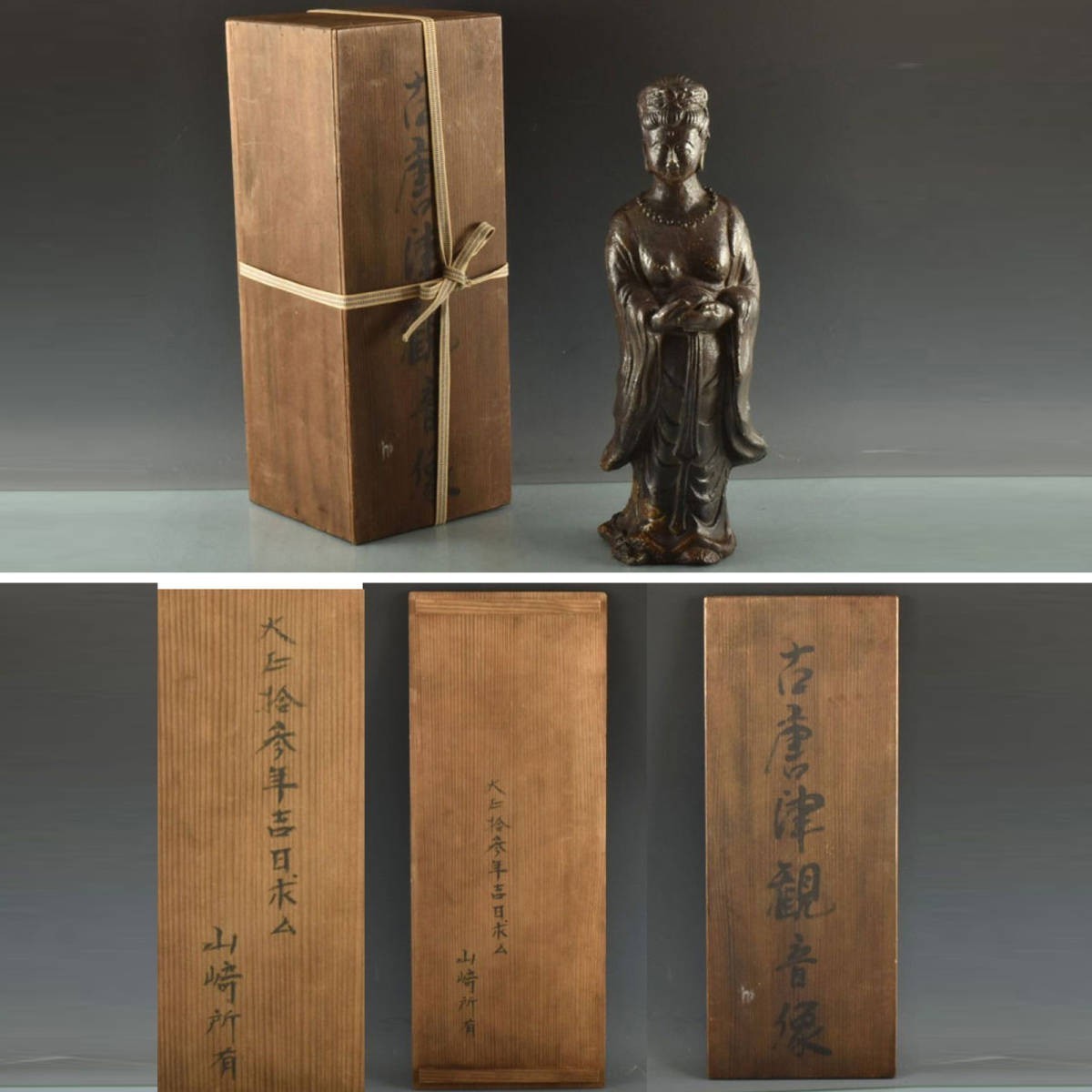 T11625 古唐津観音像 3978g:真作拍卖