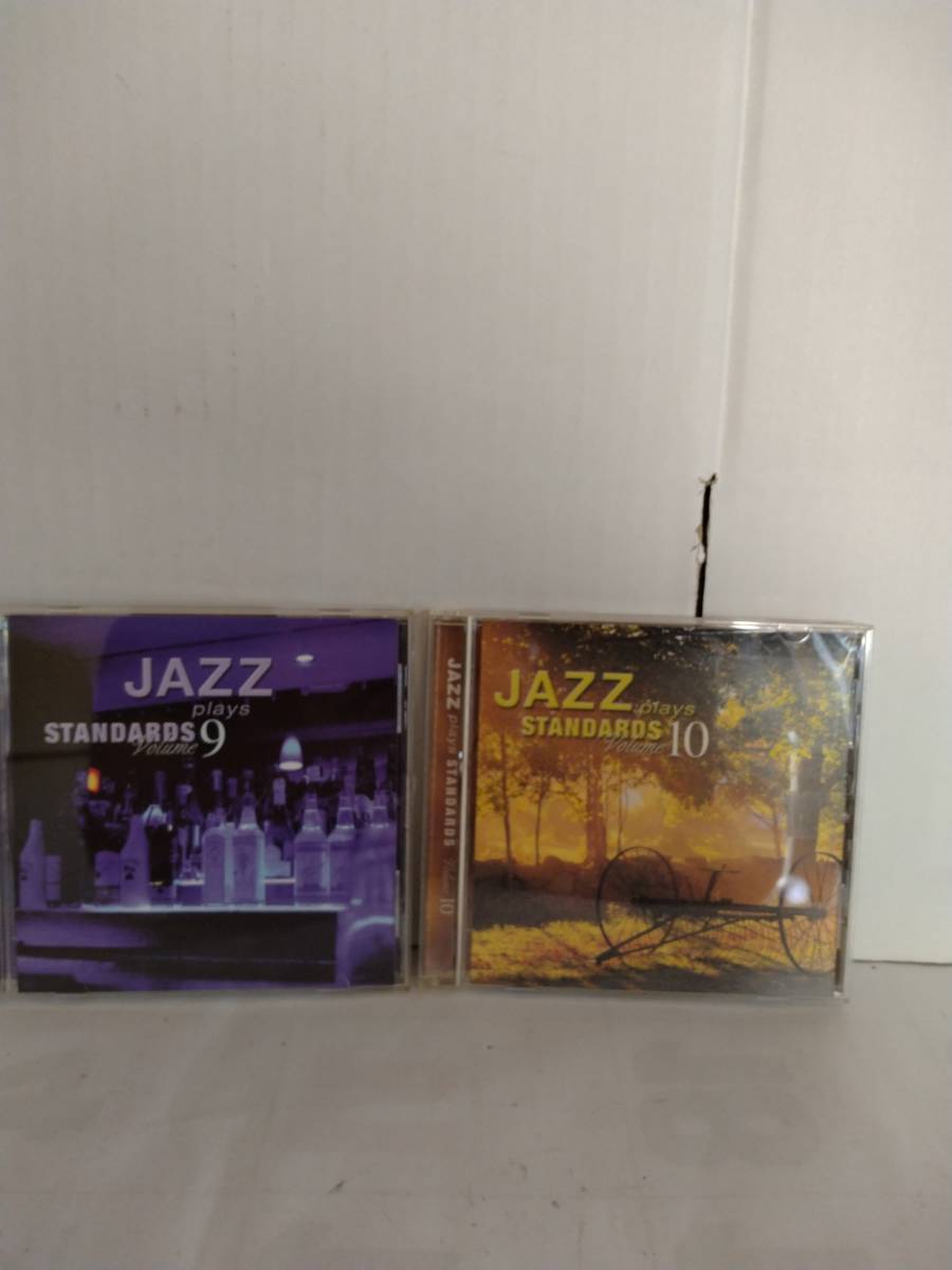 JAZZ Standards9,10 合計2枚拍卖