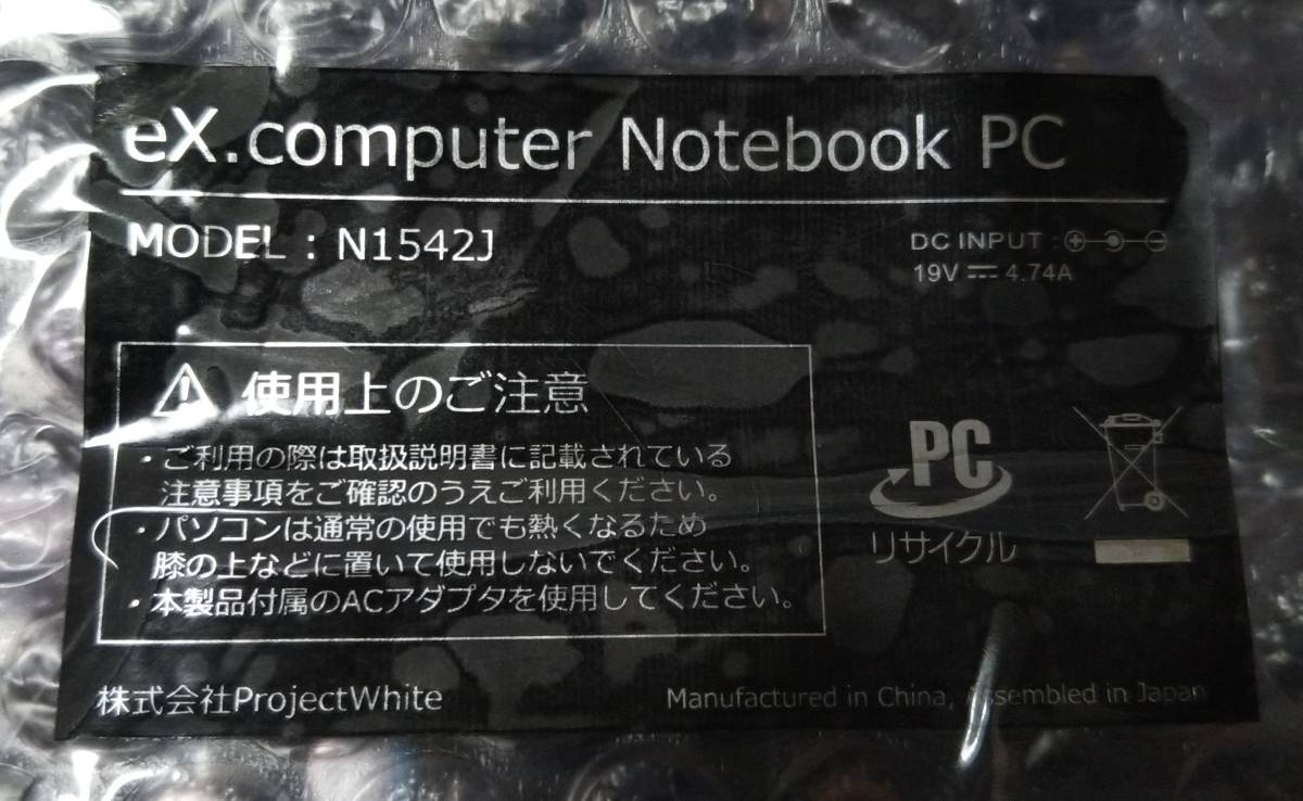 ex computer N1542J マザーボード 動作確認済 修理パーツ拍卖