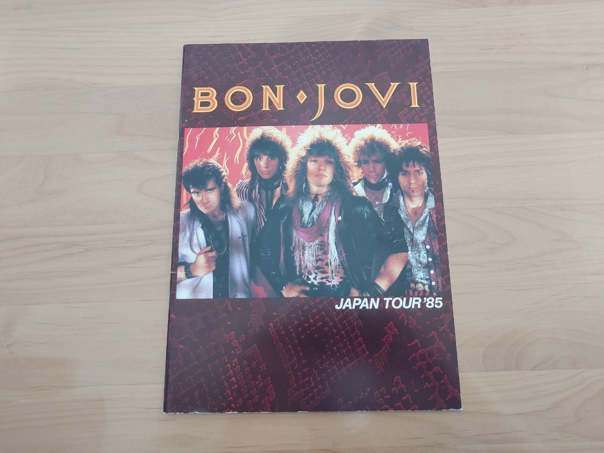 ★ボン・ジョビ BON JOVI★日本公演パンフレット★1985年★Japan Tour★concert brochure★中古品★ボン・ジョヴィ拍卖