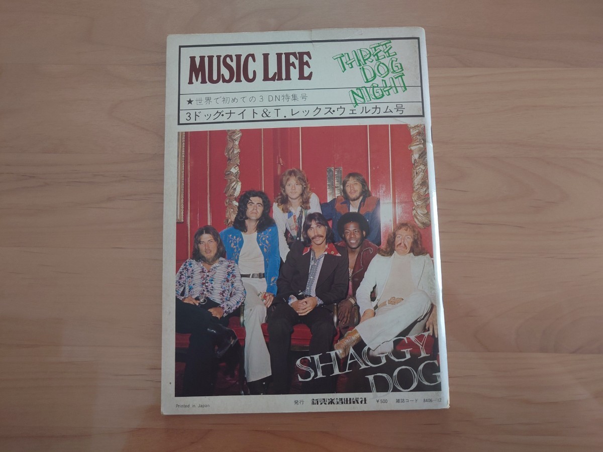 ★MUSIC LIFE★ミュージック・ライフ★T.レックス&スリー・ドッグ・ナイト・ウェルカム号★THREE DOG NIGHT ★中古品★経年傷み、汚れ拍卖