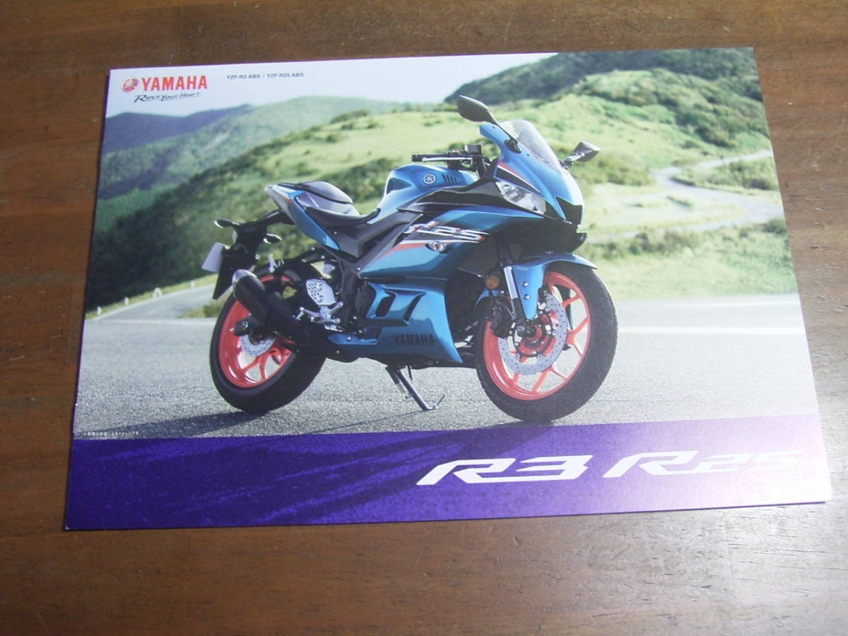 YZF R3 YZF R25 ABS RH13J RG43J カタログ拍卖
