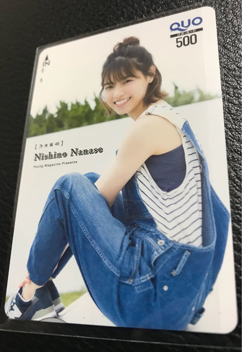 非売品 アンケート当選品 懸賞 抽選プレゼント QUOカード 西野七瀬 乃木坂46 ヤングマガジン 33号  拍卖