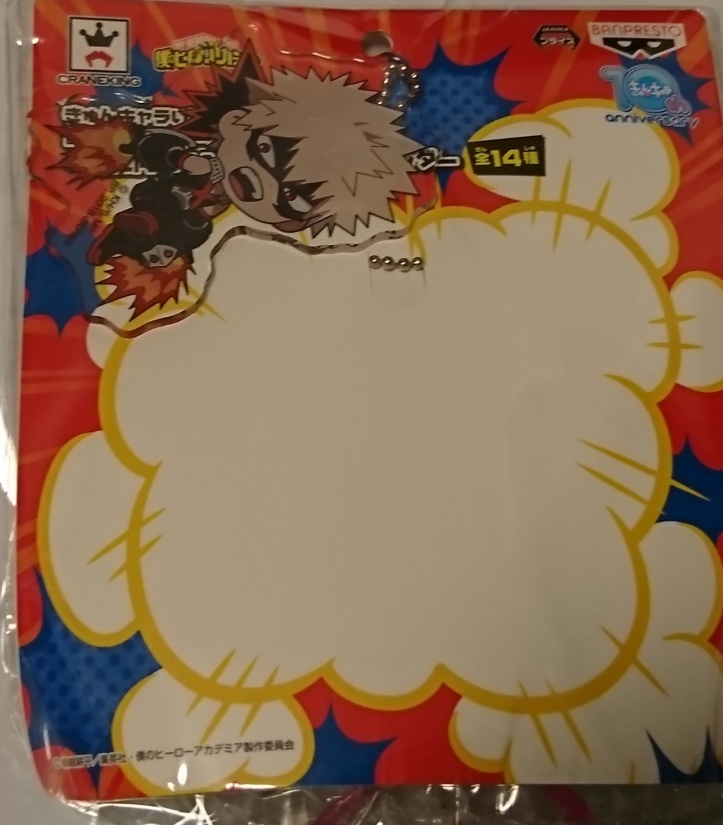 僕のヒーローアカデミア きゅんキャラいらすとれーしょんず 更に向こうへ プレートキーホルダー 爆豪勝己拍卖