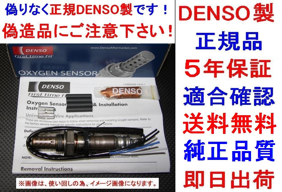 5年保証★正規品DENSO製O2センサーHONDA NSX純正品質36532-PR7-A02オキシジェンセンサー36532PR7A02ラムダセンサー 送料無料 在庫有り 新品拍卖