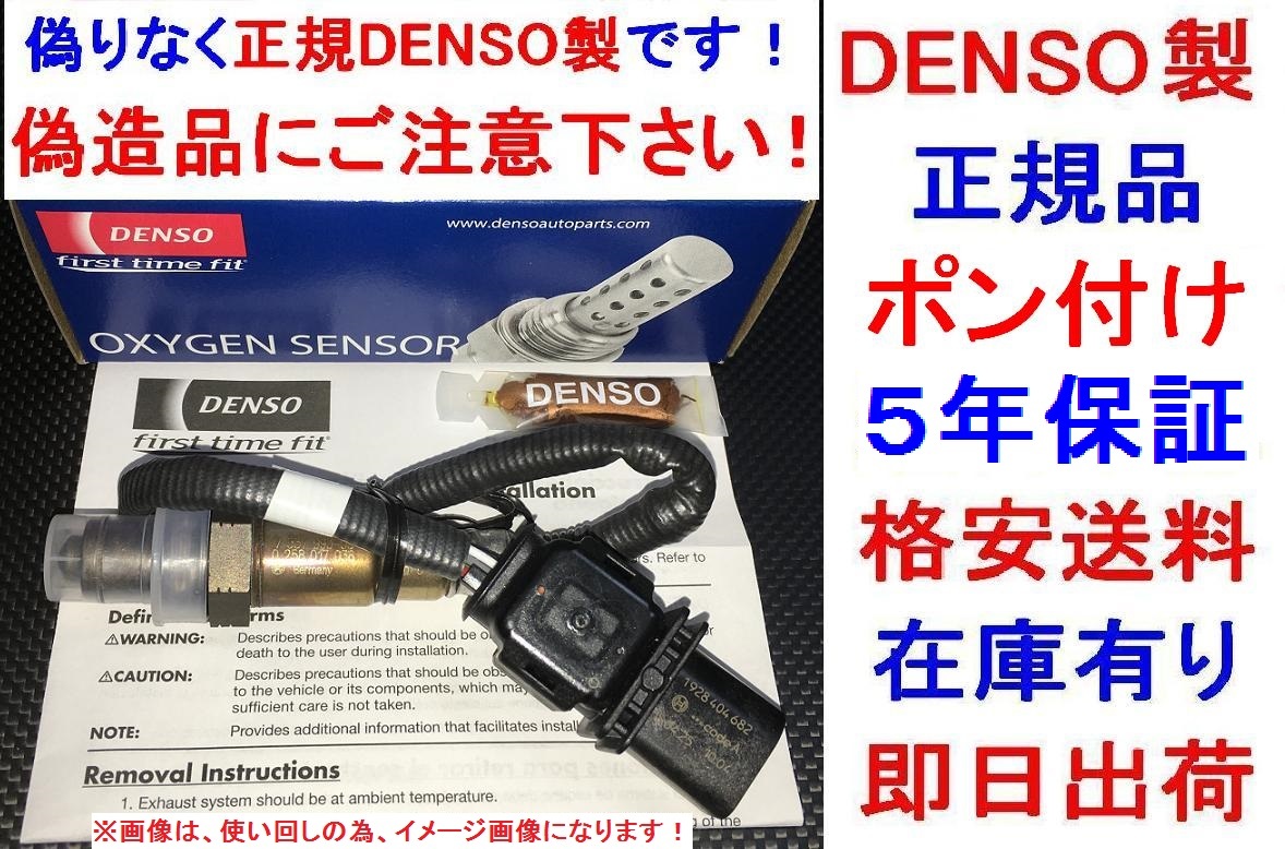 5年保証正規DENSO/BOSCH製AFセンサー1618LL 1618V0 1918LL 759071302プジョー207/308/CC/SW 208 2008 3008 508/SW 5008 PARTNER O2センサー拍卖