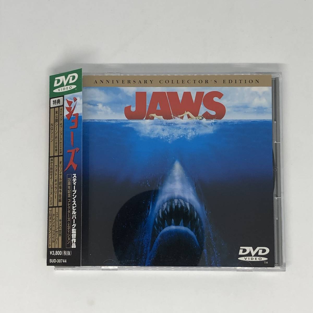 中古DVD ジョーズ JAWS アニバーサリー・コレクターズ・エディション スピルバーグ ドレイファス/シャイダー/ショー 帯付き 個人所有拍卖