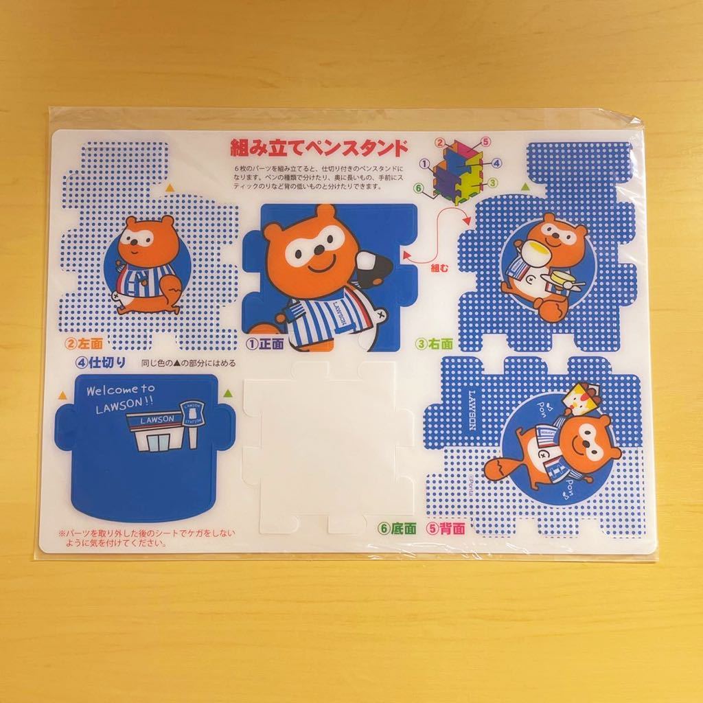 ローソン ポンタ 組み立てペンスタンド 未使用 即決 送料無料!!拍卖