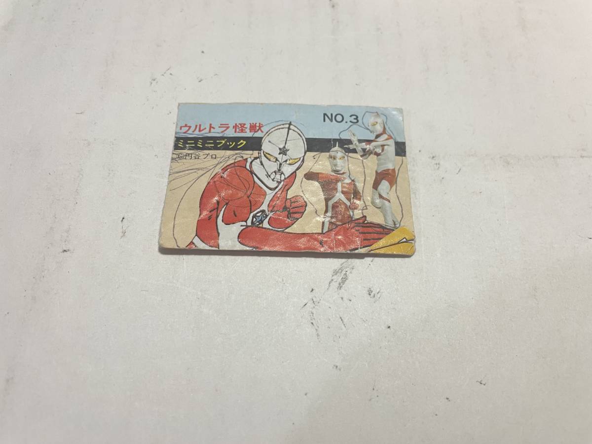 ウルトラ怪獣 ミニミニブック ウルトラマン ソフビ拍卖