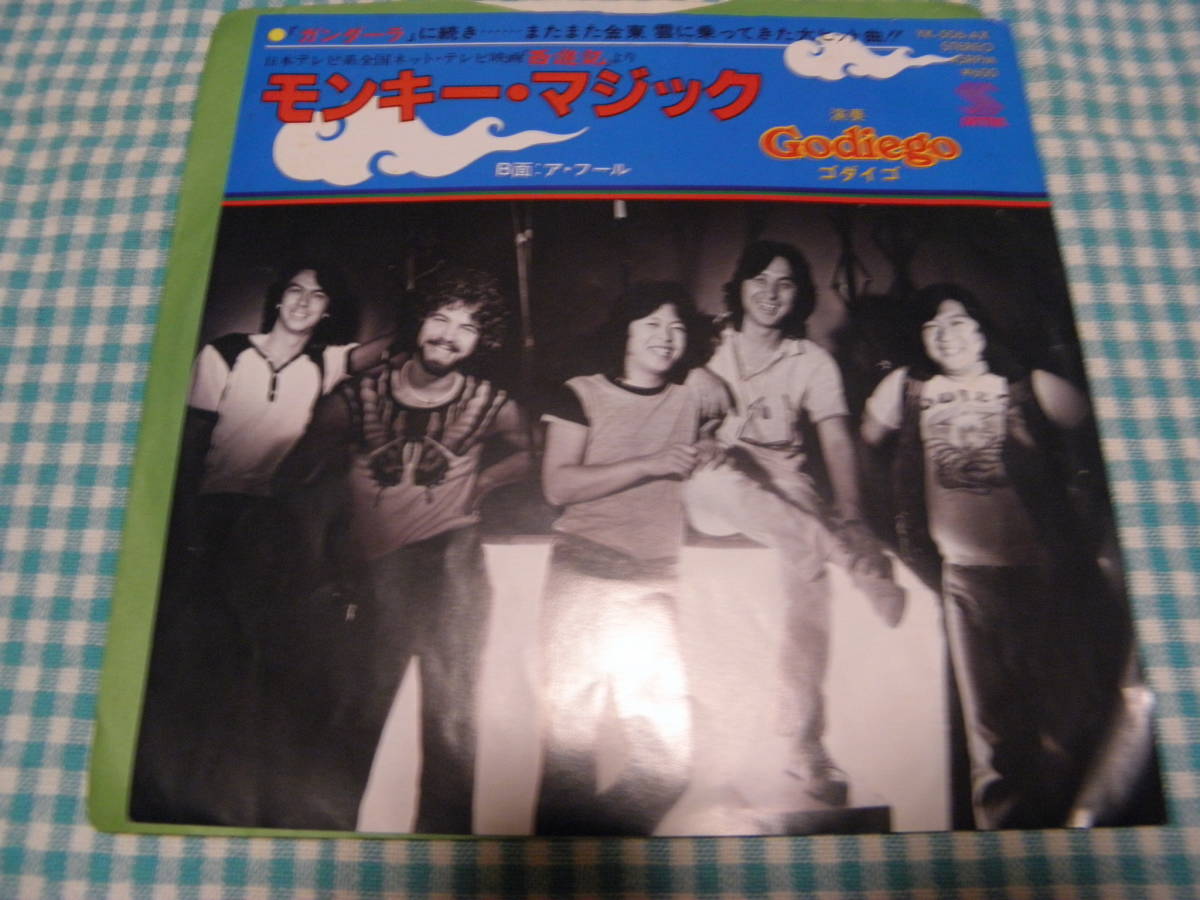 日EP■ゴダイゴ/モンキー・マジック■美品*良音■JE-009拍卖