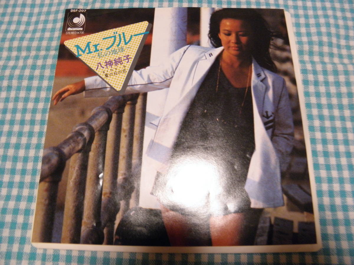 日EP■八神純子/Mr.ブルー~私の地球*夏の日の恋■美品■良音■JE-016拍卖