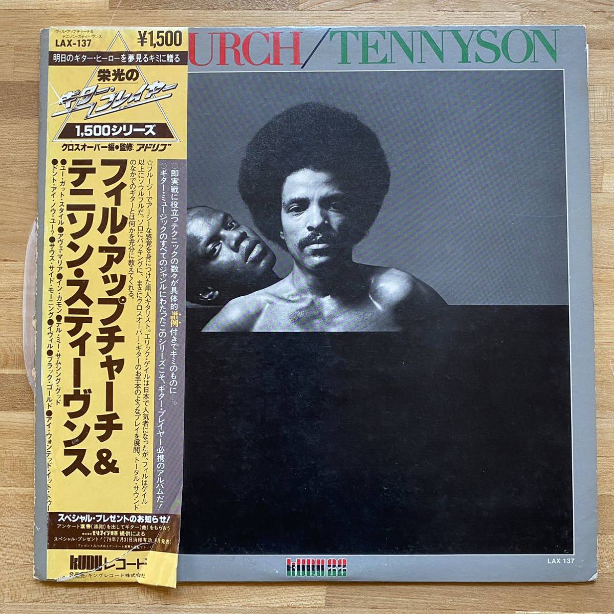 レコード ☆★ 中古 Phil Upchurch / Tennyson Stephens Upchurch/Tennyson ※他1枚での出品のレコードとのみ4枚まで同梱可拍卖