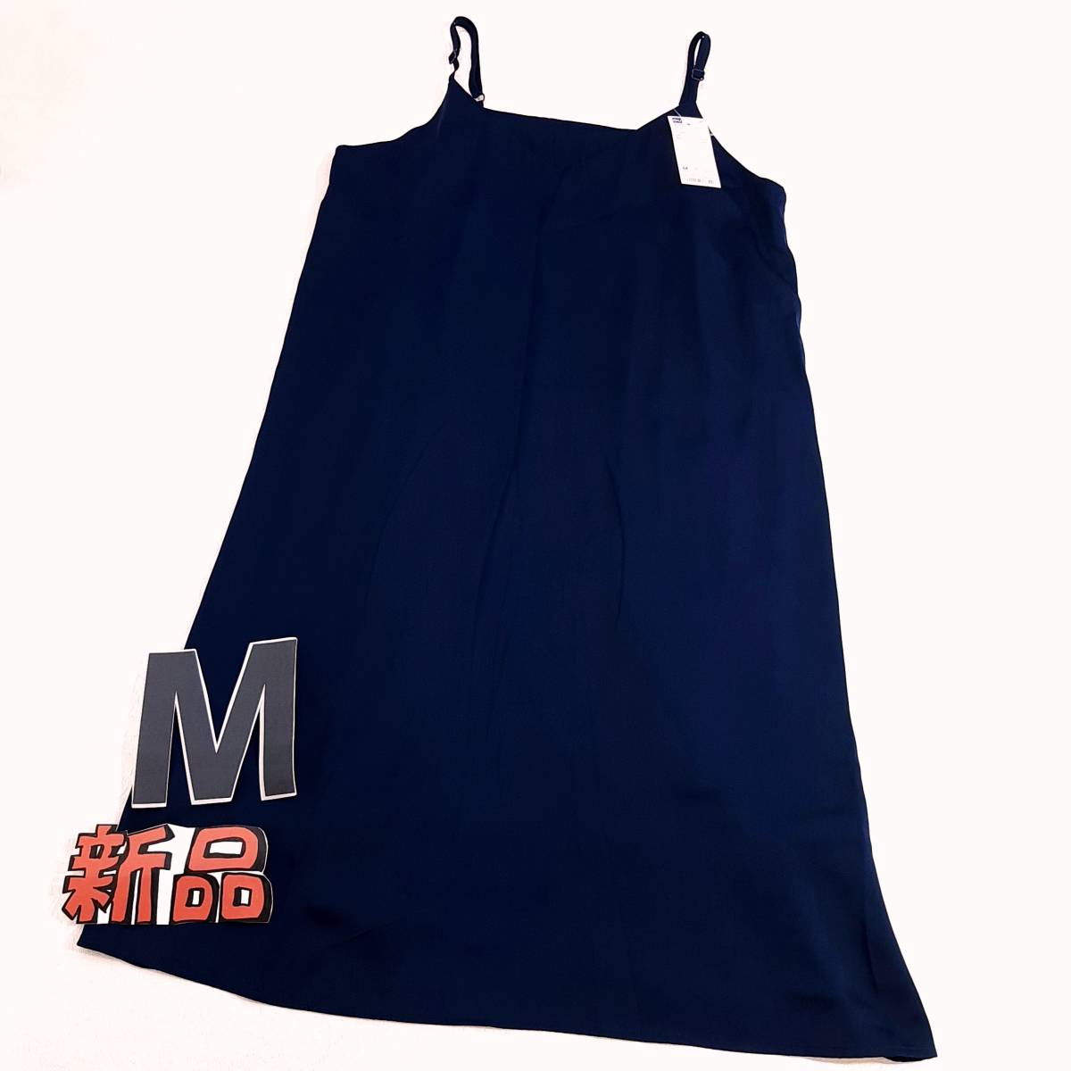 S7 新品★GU ジーユー★サテンキャミソールドレス ワンピース ミニ~膝丈ワンピ 280880★送料無料★レディースM ネイビー紺色拍卖