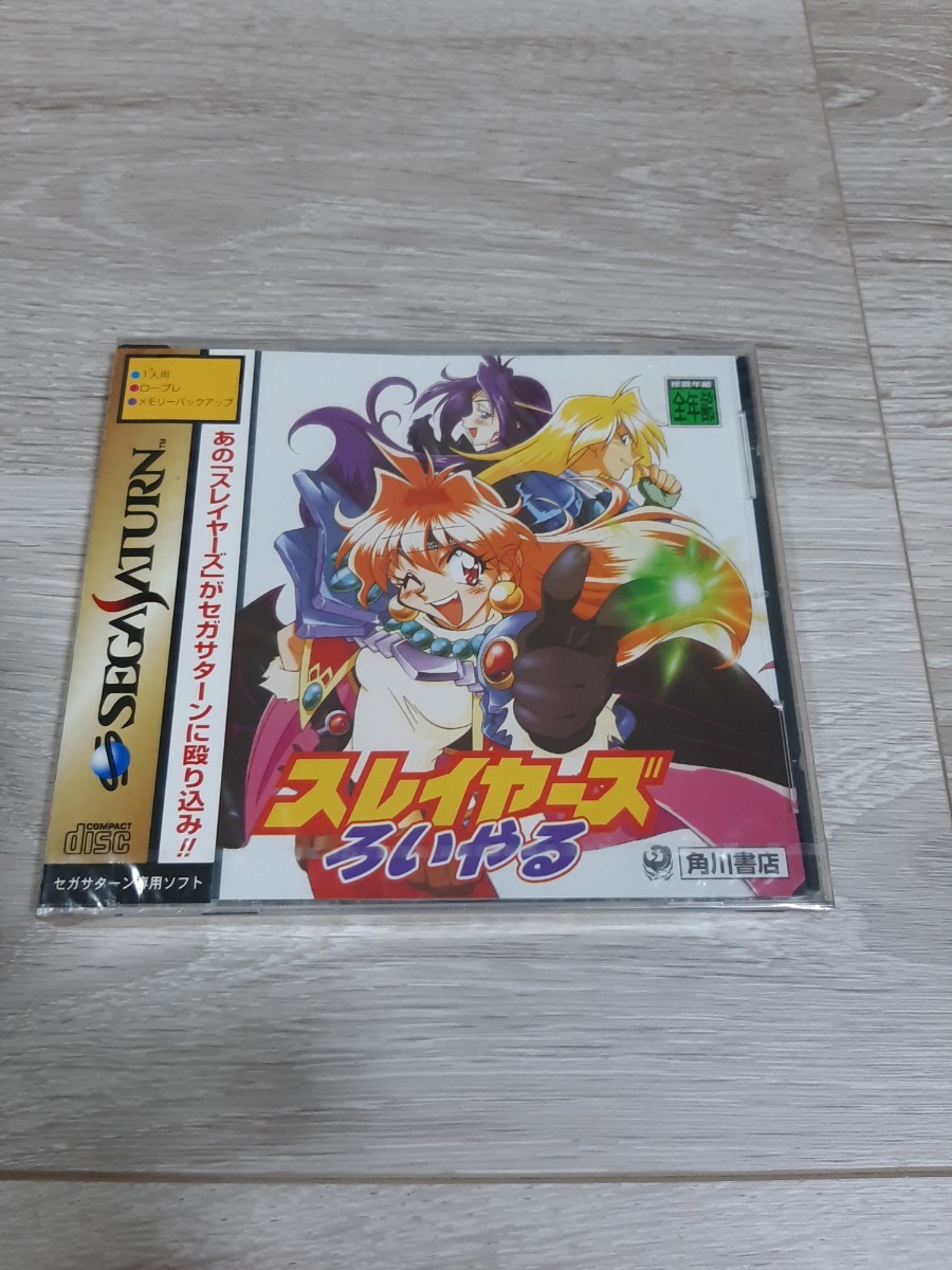 ★☆新品未開封 スレイヤーズろいやる SS セガサターン☆★拍卖