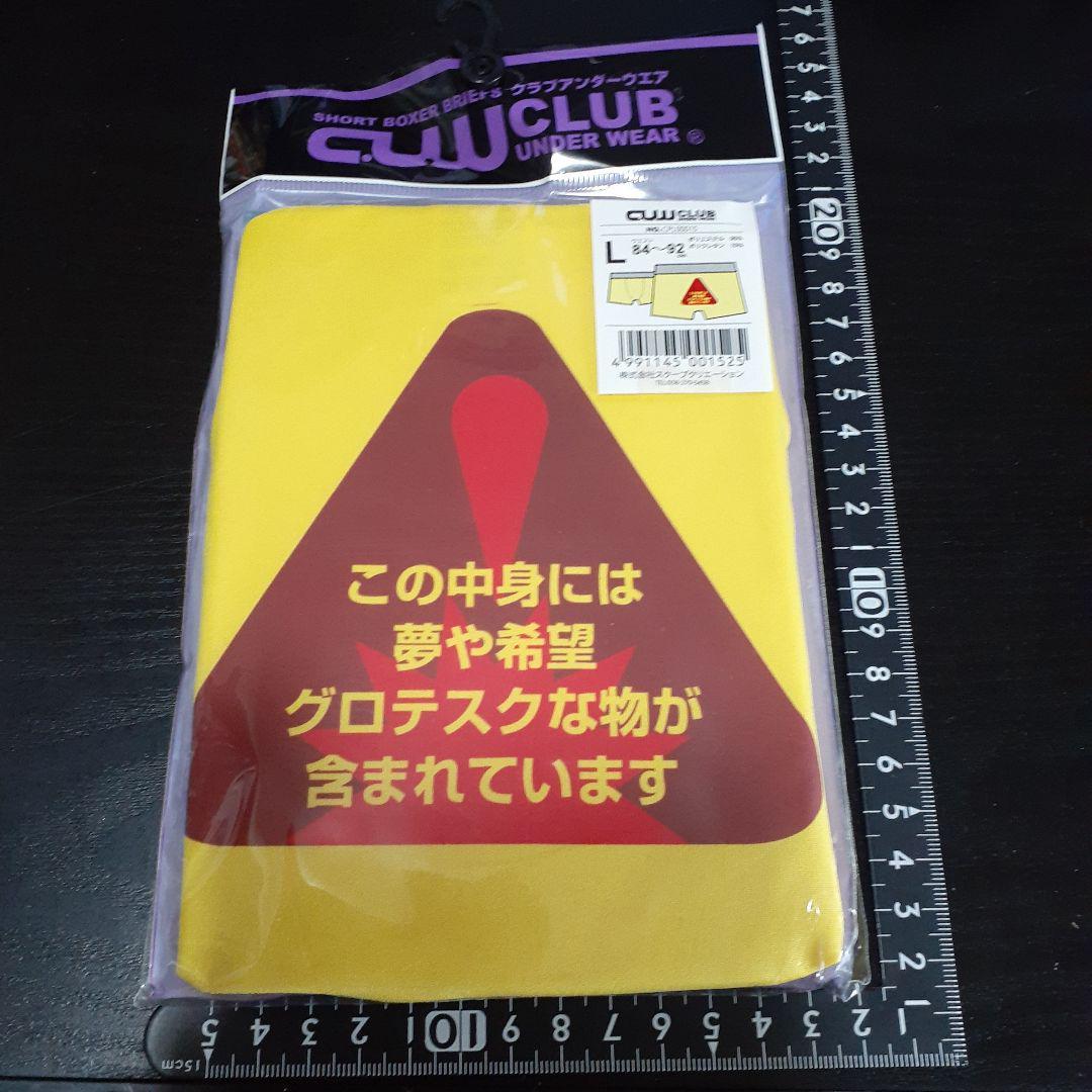 超素敵☆クラブアンダーウエア☆この中身には~☆L☆ウエスト84~92cm☆拍卖