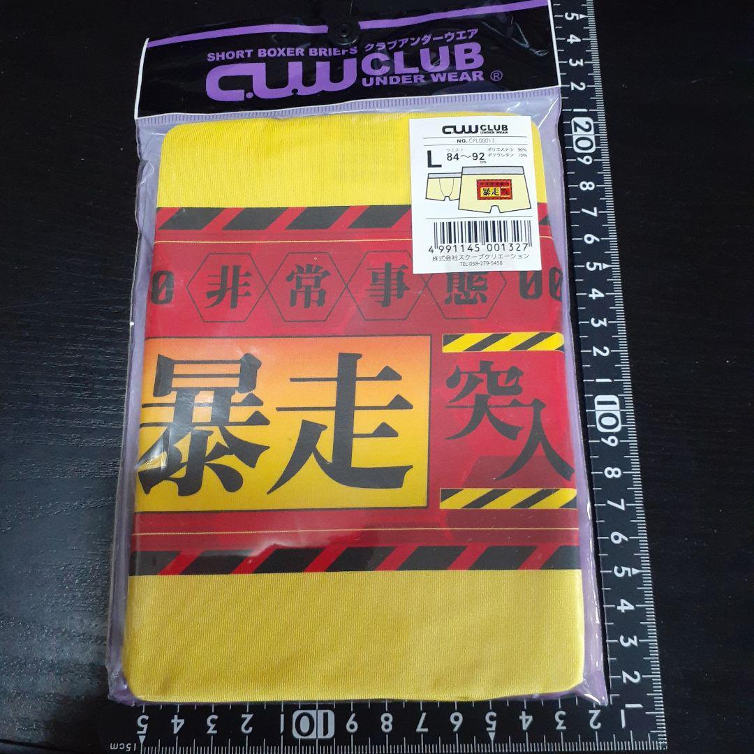 超素敵☆クラブアンダーウエア☆暴走突入☆L☆ウエスト84~92cm☆残1拍卖