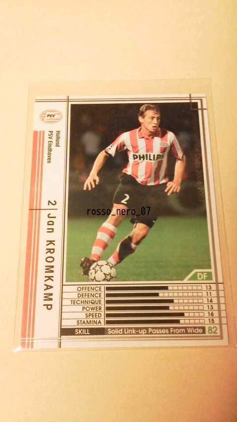 ☆WCCF2006-2007☆06-07☆260☆白☆ヤン・クロンカンプ☆PSVアイントホーフェン☆Jan Kromkamp☆PSV Eindhoven☆拍卖