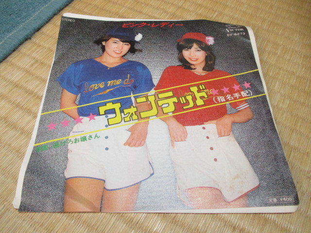 ウォンテッド★ピンクレディー★VICTOR★シングルレコード拍卖