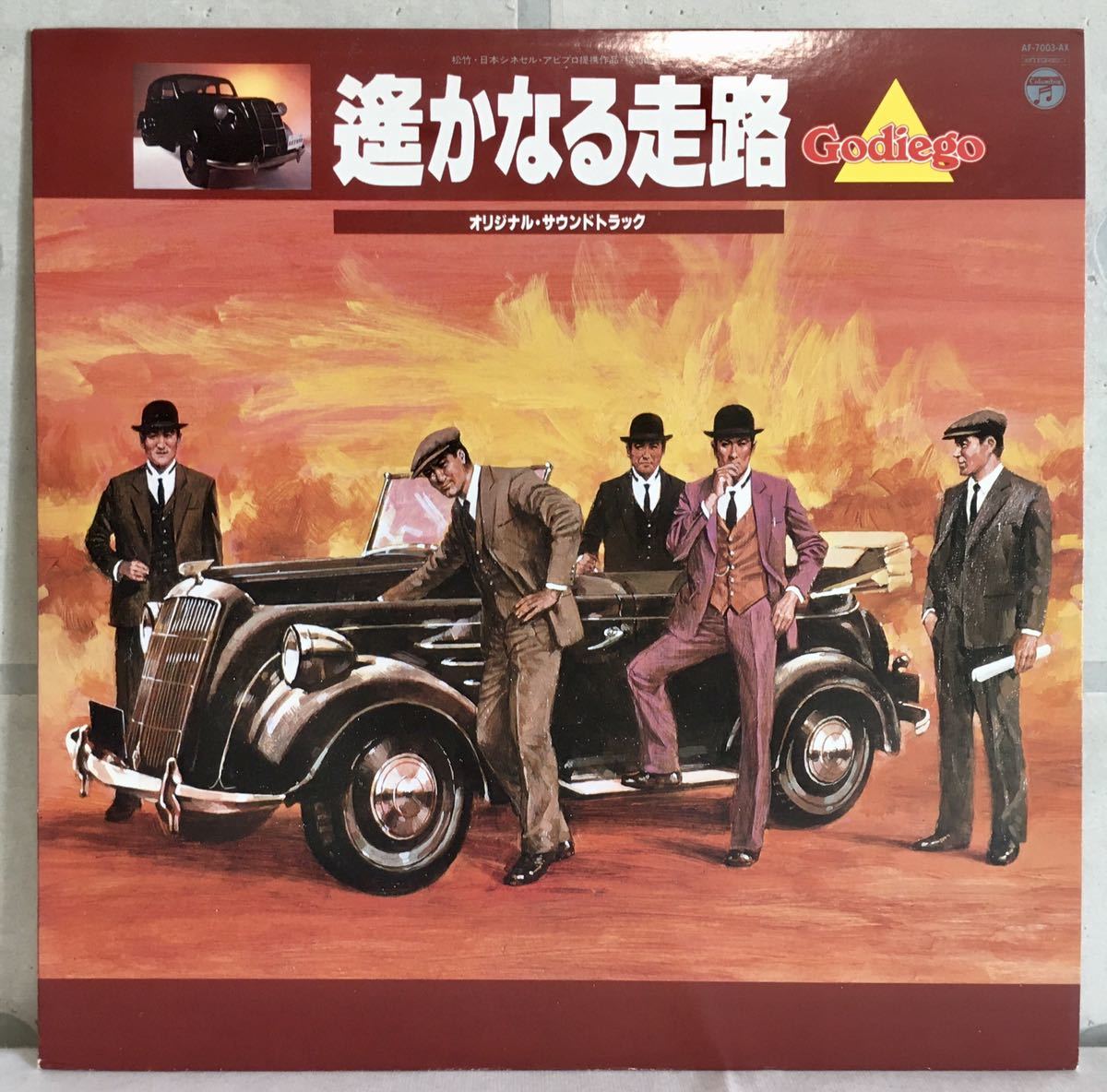 美盤 LP / O.S.T. - 遙かなる走路 / ゴダイゴ (Godiego) ミッキー吉野 / 和モノ 和レアグルーヴ ジャズファンク /拍卖