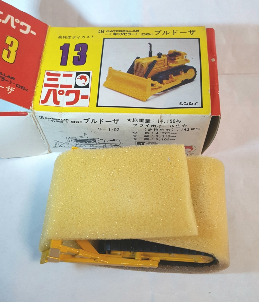 昭和 日本製 シンセイ ミニパワー 13 CATERPILLAR キャタピラー D6c ブルドーザ 52 CAT SHINSEI MINI POWER Bulldozer toy car 超合金拍卖