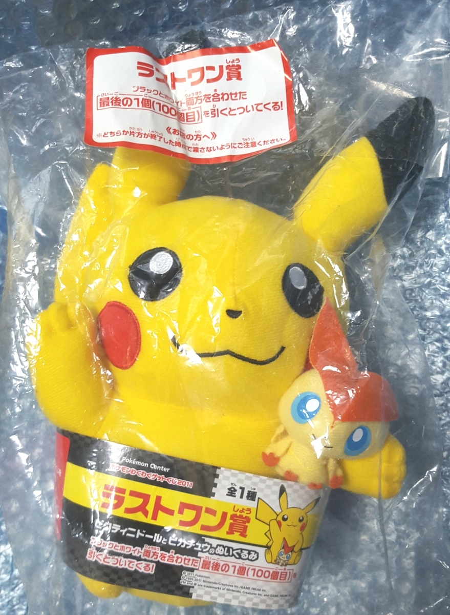 ポケモンセンター 限定 ポケモン ラストワン賞 ビクティニ ドール と ピカチュウ の ぬいぐるみ Pokemon Victini Pikachu stuffed toy doll拍卖