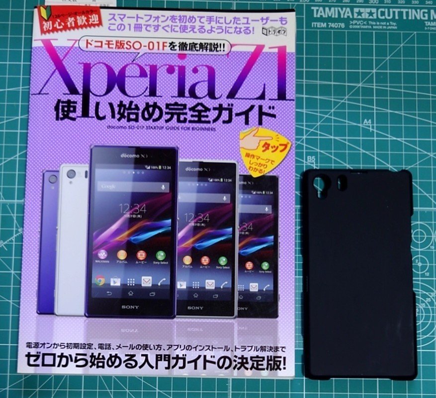 Xperia Z1 ガイド ケース カバー拍卖