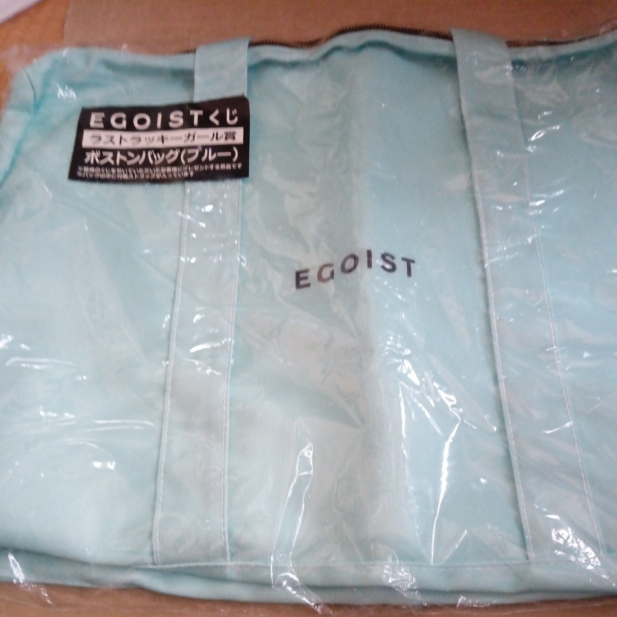 新品未開封♪ エゴイストくじ ボストンバック☆拍卖