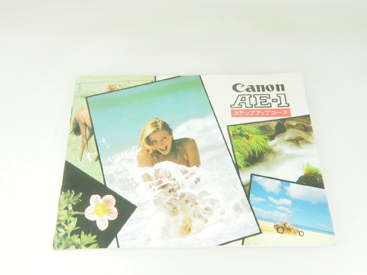 M160☆☆中古説明書★オリジナル★キヤノン AE-1 ステップアップコース拍卖
