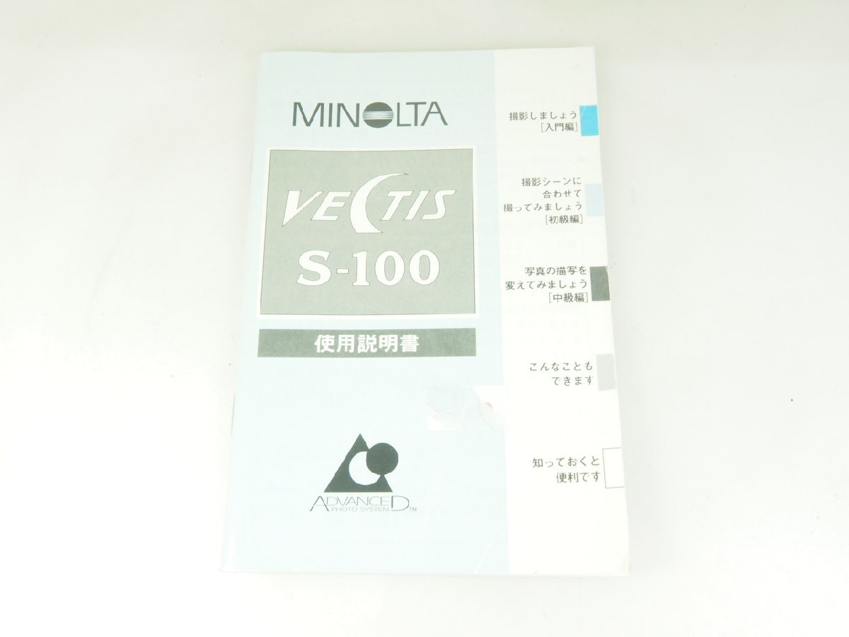 M160☆☆中古説明書★オリジナル★ミノルタ VECTIS S-100拍卖