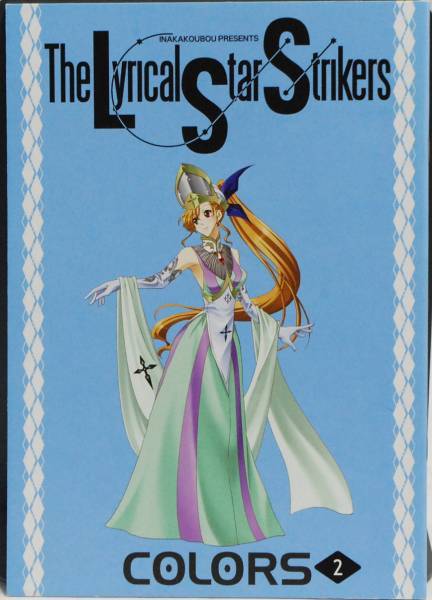 同人誌 ● THE LYRICAL STAR STRIKERS 2 ● リリカルなのは a拍卖