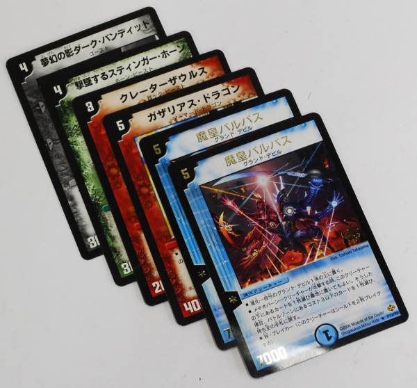 ●デュエルマスターズ● カード6枚 魔皇バルパス2枚含む拍卖