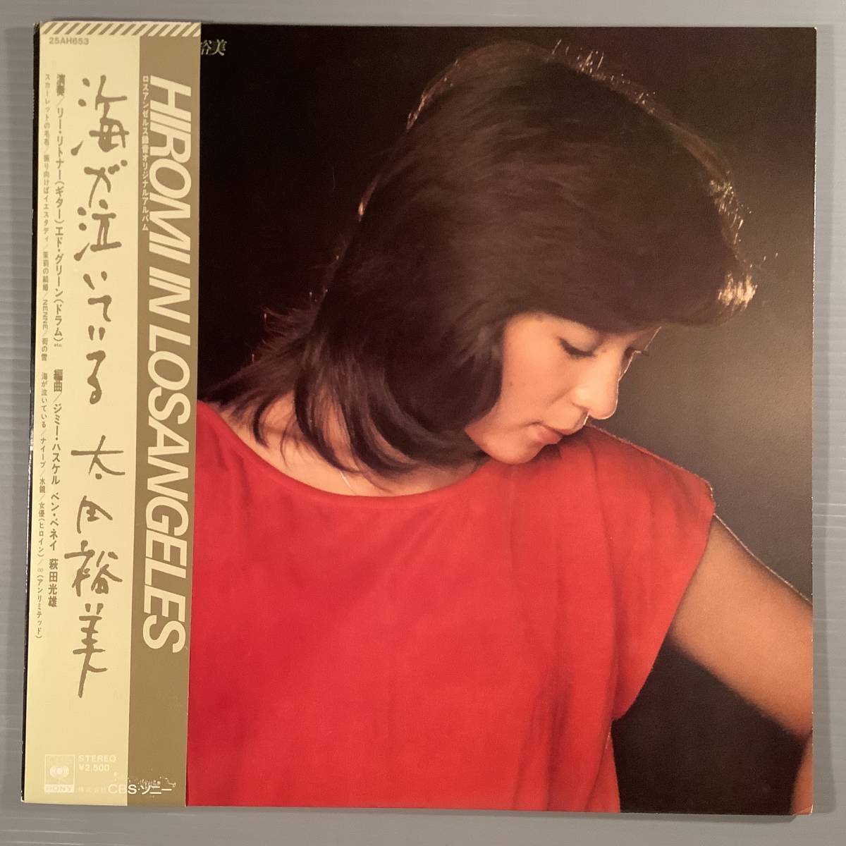 LP●太田裕美/海が泣いている※LEE RITENOUR・ED GREENE参加・松本隆作詩・筒美京平作曲●帯付美品!拍卖