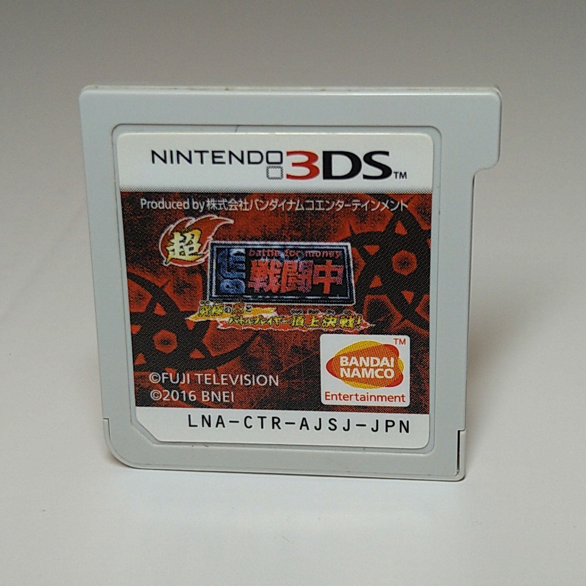 【3DSソフト】/ 超・戦闘中 究極の忍とバトルプレイヤー頂上決戦!【ソフトのみ】 管理No2-051拍卖