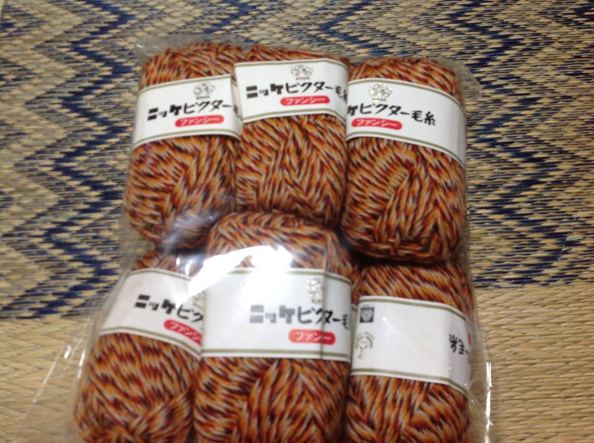 未使用!ニッケ、ビクター、毛糸、ファンシー、毛100%、10玉、混じり糸拍卖