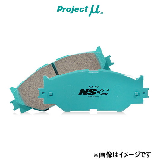 プロジェクトμ ブレーキパッド NS-C フロント左右セット 911(997) 997MA101 Z355 Projectμ ブレーキパット拍卖