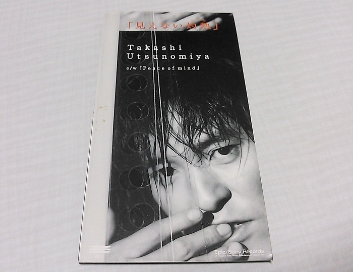 【中古・送料一律180円】 宇都宮隆 見えない灼熱 8cmシングルCD拍卖