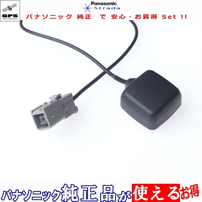 ALPINE VIE-X088 GPS アンテナ Set 他社 純正品 流用 (PG2拍卖