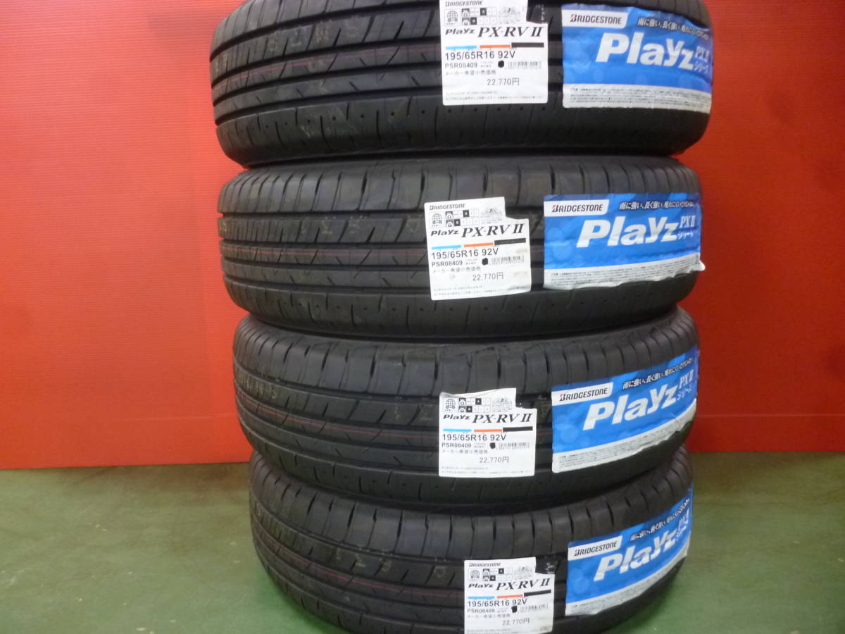 【★新品★】ブリヂストン プレイズ PX-RV2 195/65R16 新品4本セット拍卖