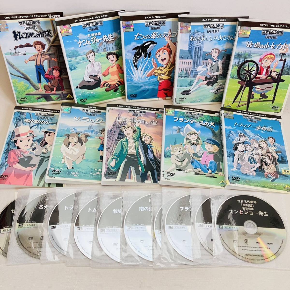 735.送料無料 世界名作劇場 完結版 10点セット 名犬ラッシー ナンとジョー先生 七つの海のティコ ロミオの青い空 フランダースの犬拍卖