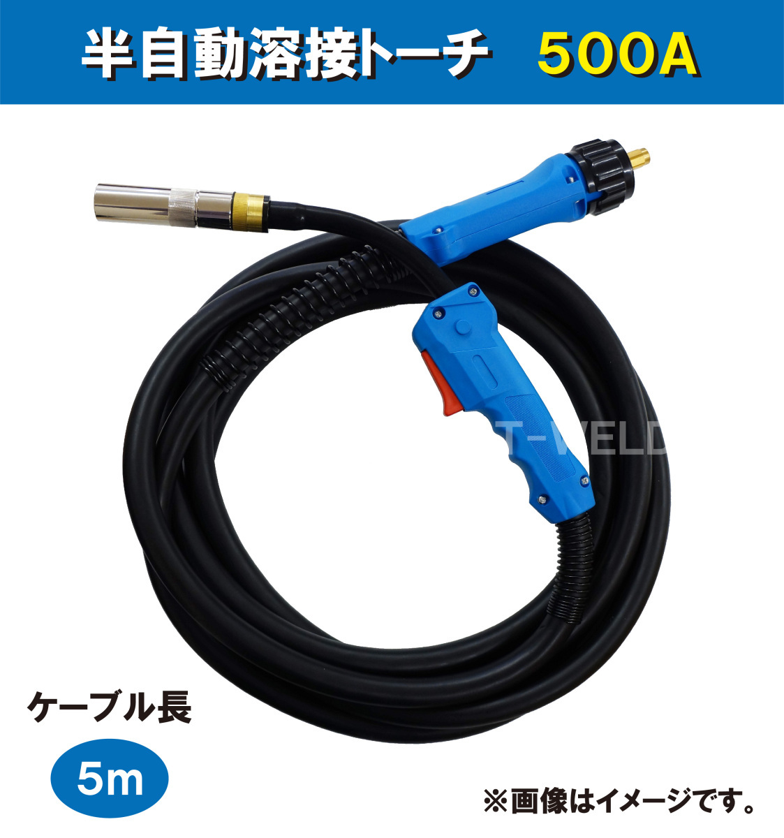 ダイヘン ブルートーチ 仕様 CO2 MAG 溶接 (半自動溶接) トーチ 500A×5m WT5000 BT5000 適合拍卖