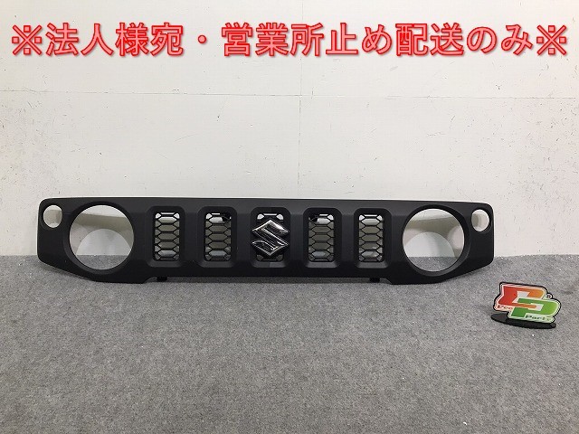 ジムニー/ジムニーシエラ JB64W/JB74W 純正 フロント グリル/ラジエーターグリル 72111-78R0 素地 スズキ(131211)拍卖
